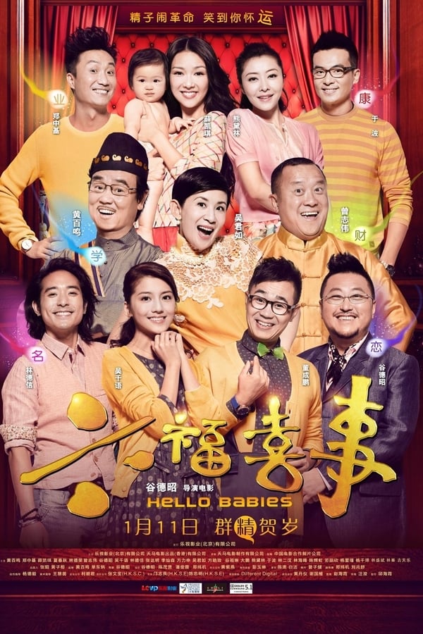 Hello Babies Movie Poster