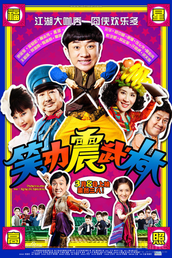 Princess And Seven Kung Fu Masters Movie Poster
