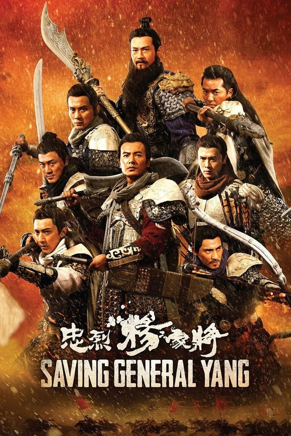 Saving General Yang Movie Poster