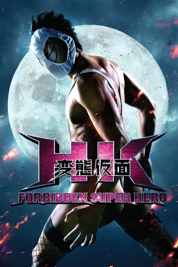 HK Forbidden Super Hero Movie Poster