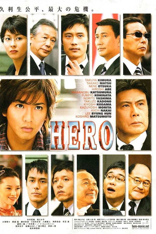 Hero Movie Poster