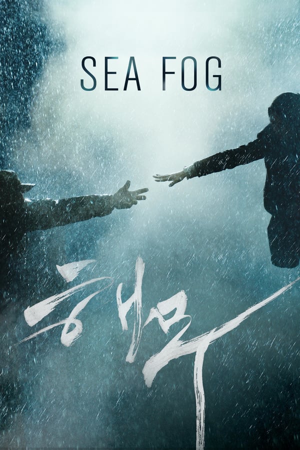 Haemoo Movie Poster