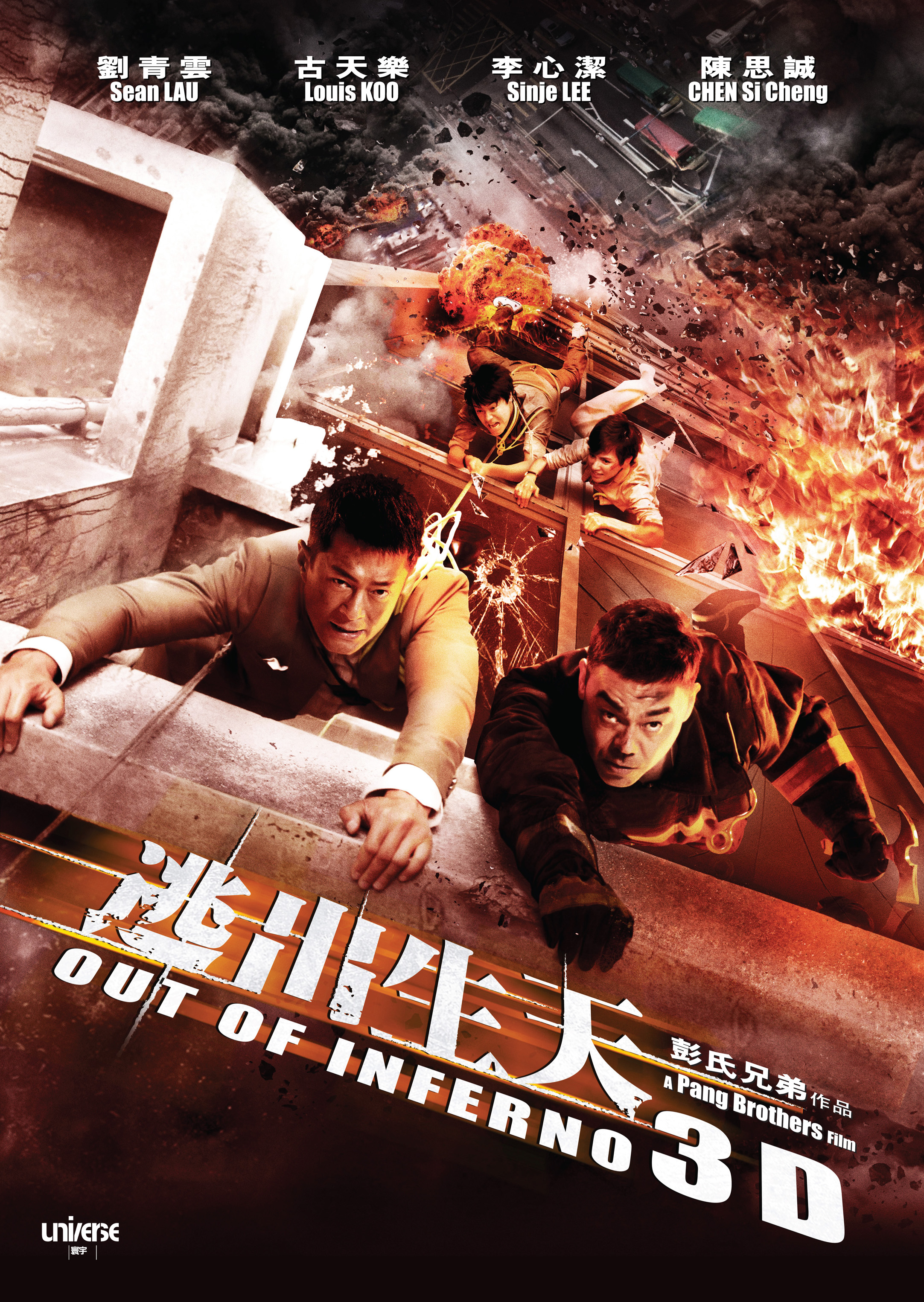 Out Of Inferno Movie Poster
