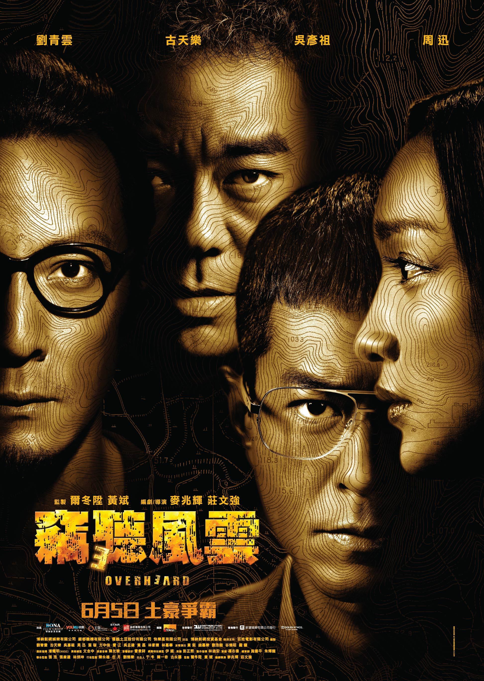 Overheard 3 Movie Poster