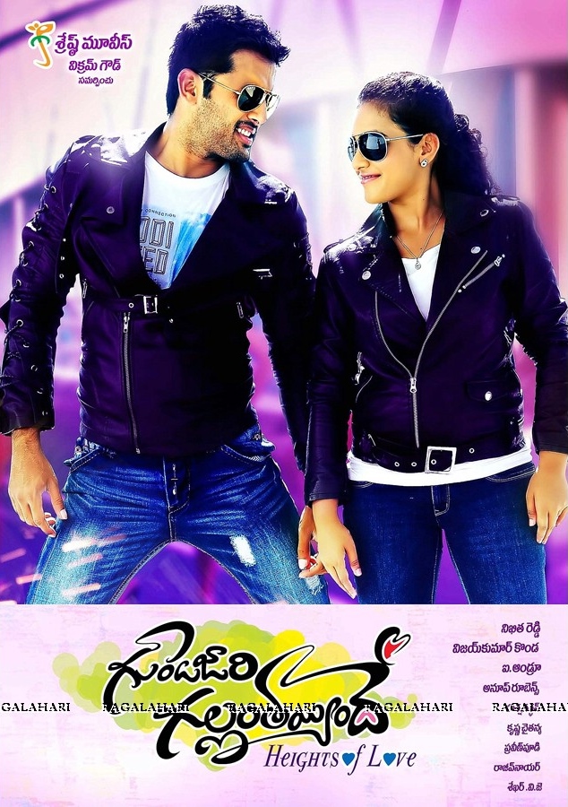 Gunde Jaari Gallanthayyinde Movie Poster