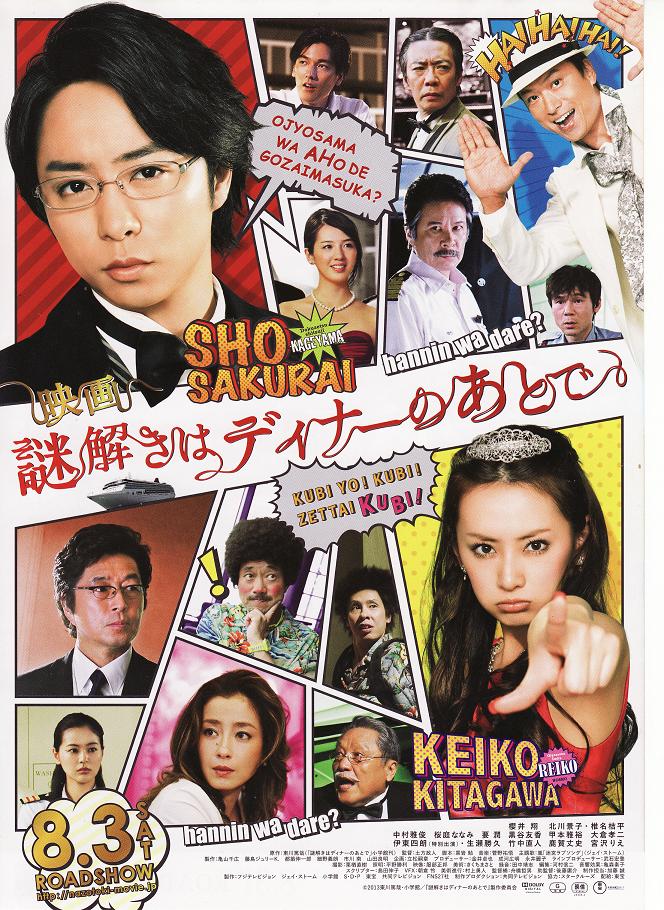 The After-Dinner Mysteries Movie Poster