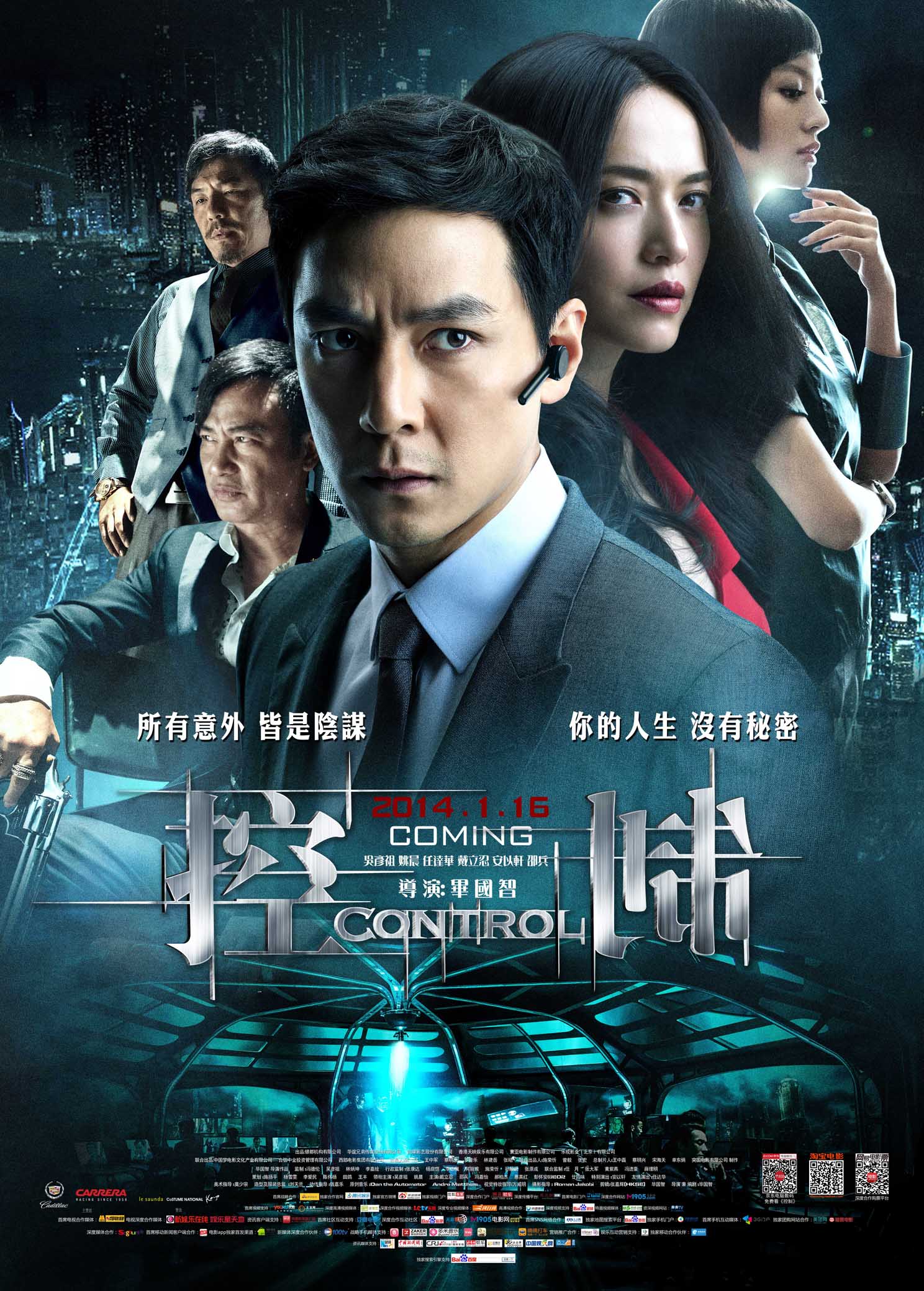 Control Movie Poster