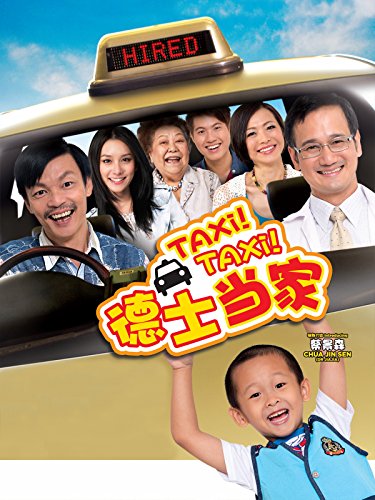 Taxi! Taxi! Movie Poster