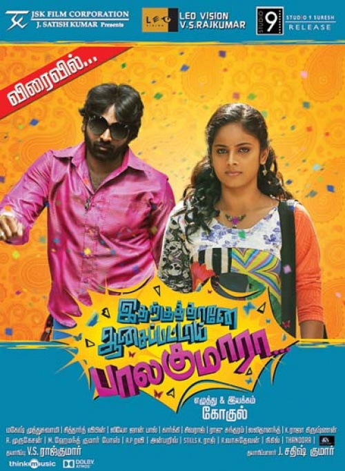 Idharkuthane Aasaipattai Balakumara Movie Poster