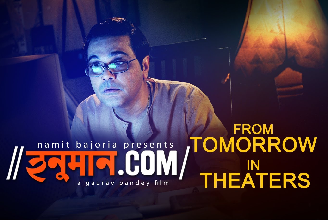 Hanuman.com Movie Poster