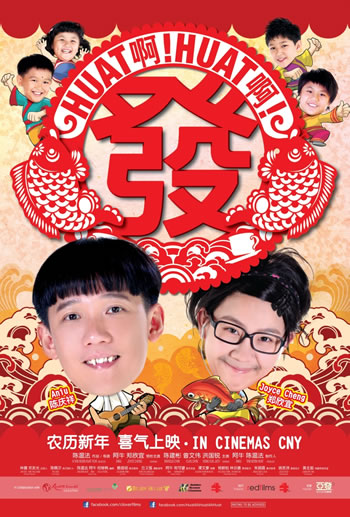 Huat Ah! Huat Ah! Huat! Movie Poster