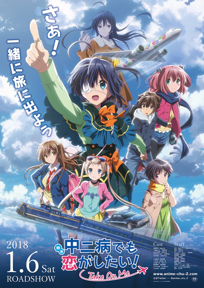Love, Chunibyo And Other Delusions Movie Poster