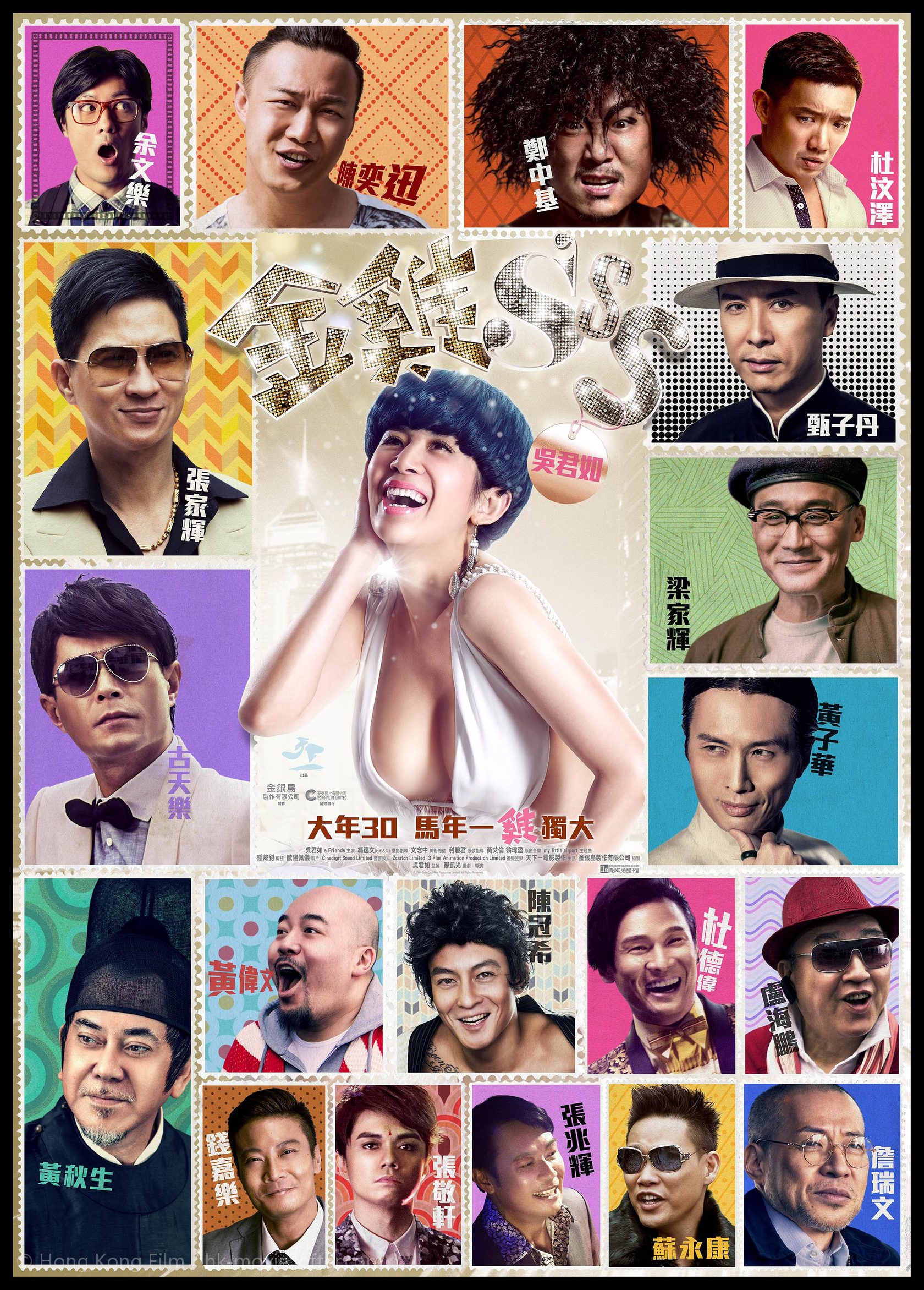 Golden Chickensss Movie Poster