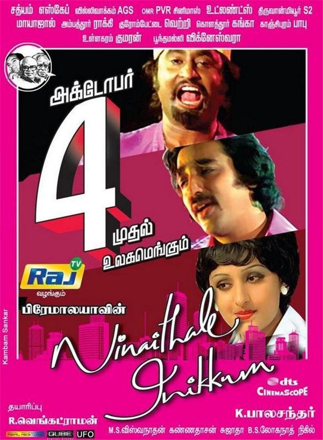 Ninaithale Inikkum Movie Poster