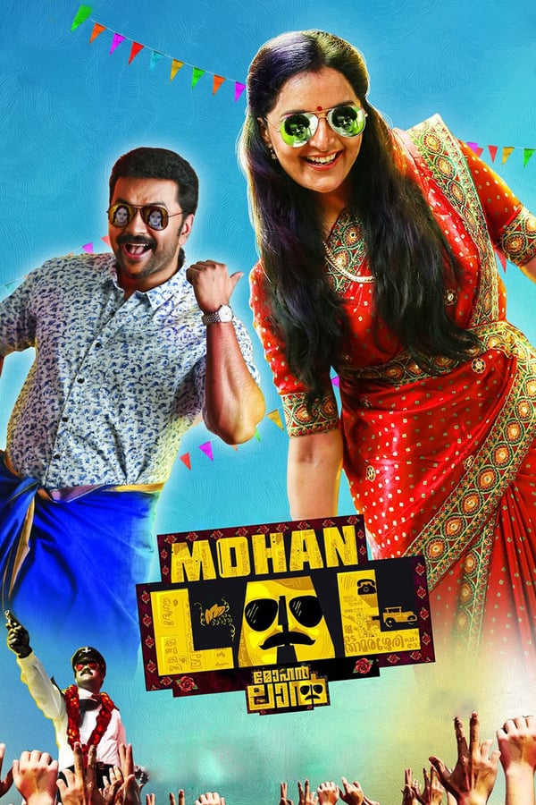 Mohanlal Movie Poster