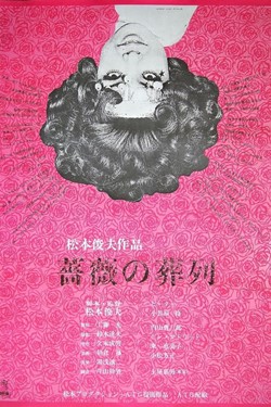 Funeral Parade Of Roses Movie Poster