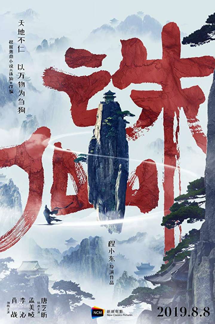 Jade Dynasty Movie Poster