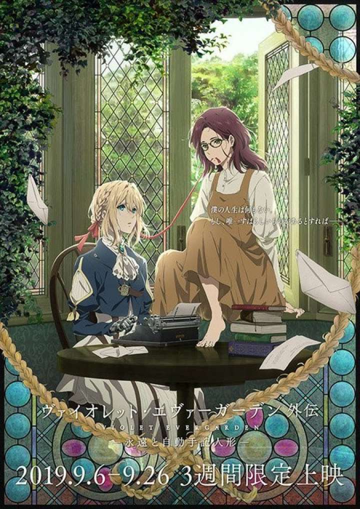 Violet Evergarden Eternity And The Auto Memories Doll