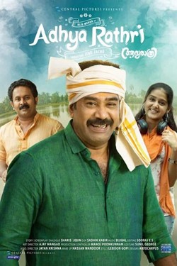 Aadya Rathri Movie Poster