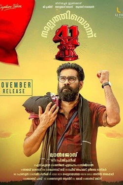 41: Nalpathiyonnu Movie Poster