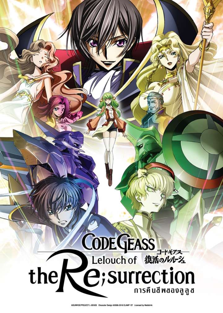 Code Geass Lelouch of The Resurrection Movie Poster