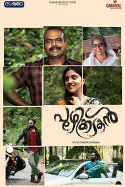 Puzhikkadakan Movie Poster