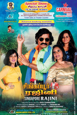 Singapore Rajini Movie Poster