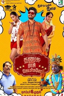 Dhanusu Raasi Neyargale Movie Poster