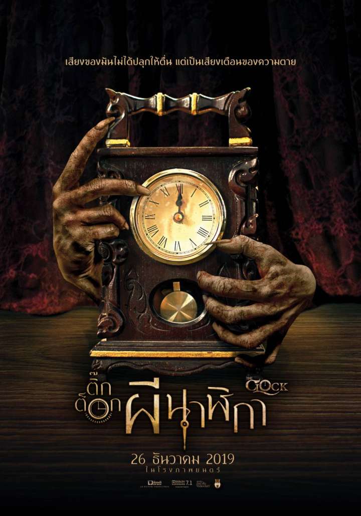 The Clock Movie Poster