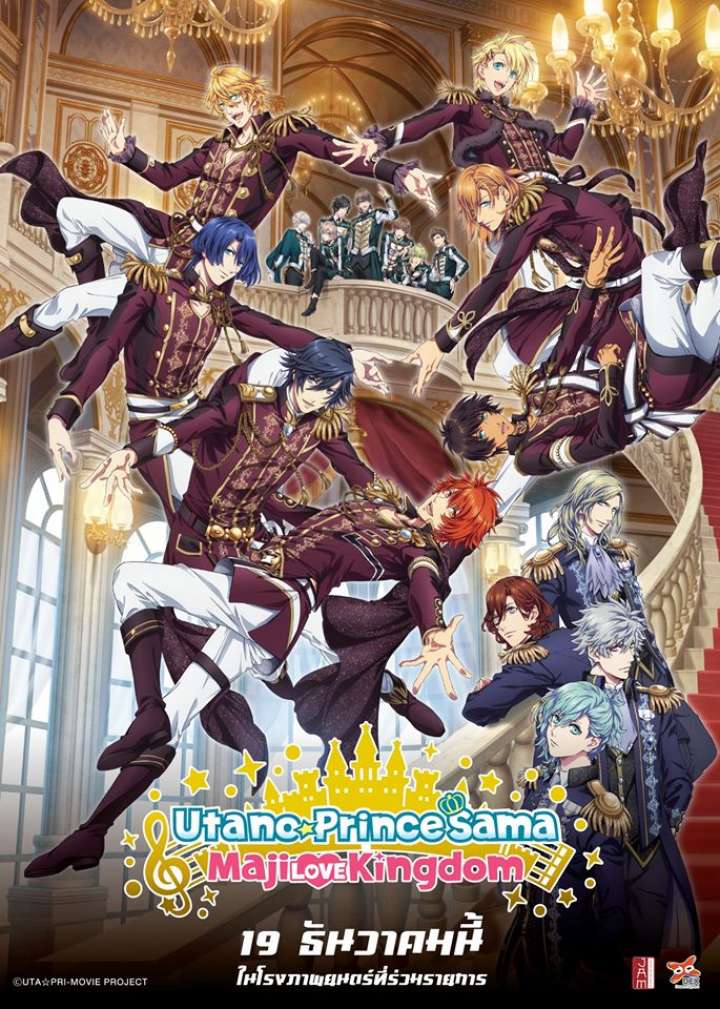 Uta no Prince-sama The Movie Maji LOVE Kingdom Movie Poster