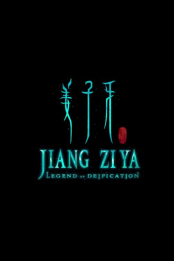 Jiang Ziya: Legend Of Deification Movie Poster
