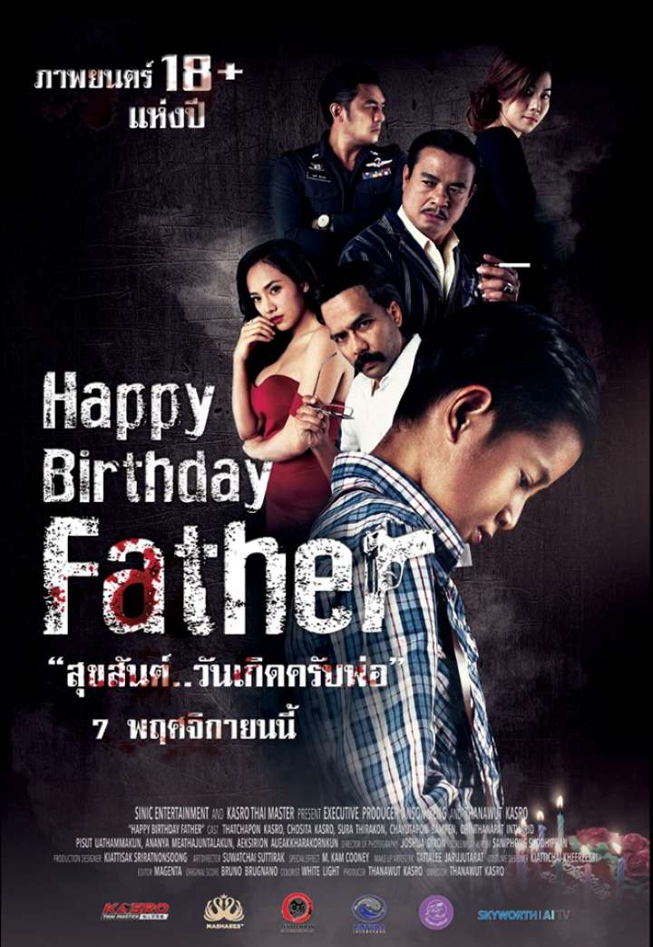 Happy Birthday Father Movie Poster