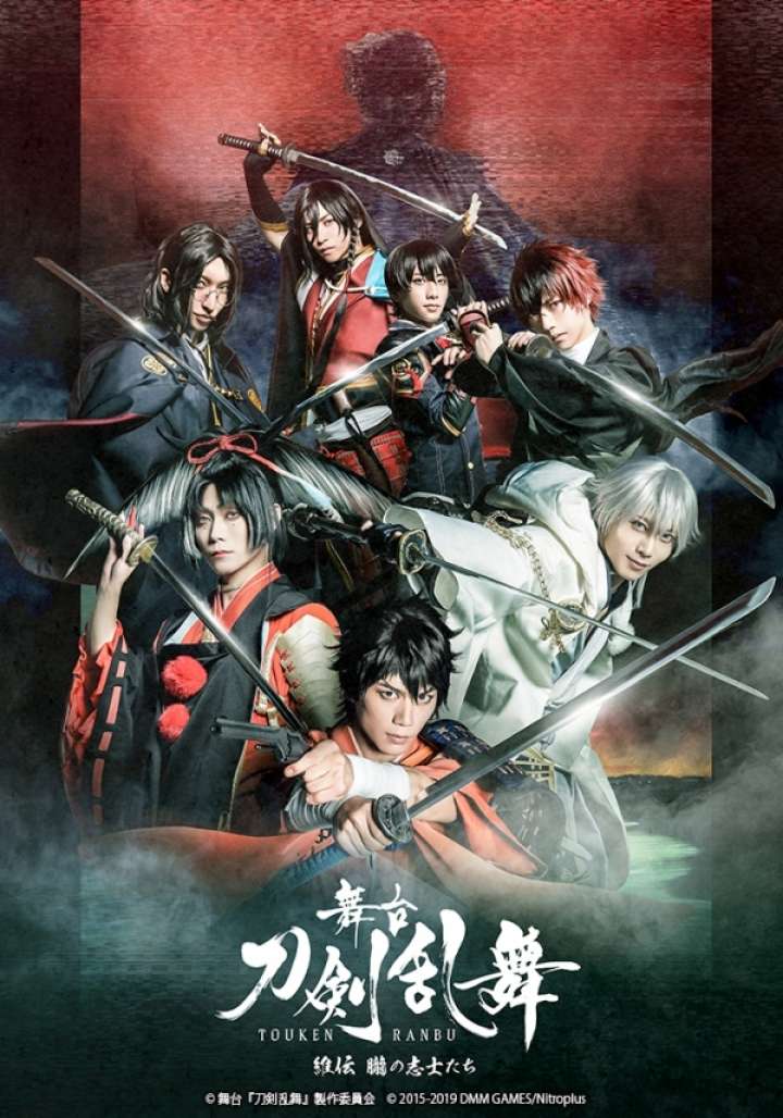 Touken Ranbu The Stage 2020 Movie Poster