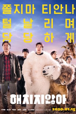 Secret Zoo Movie Poster