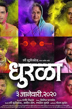 Dhurala Movie Poster
