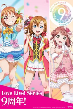 LoveLive! Series 9th Anniversary LOVE LIVE! FEST Movie Poster