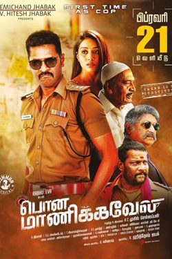 Pon Manickavel Movie Poster