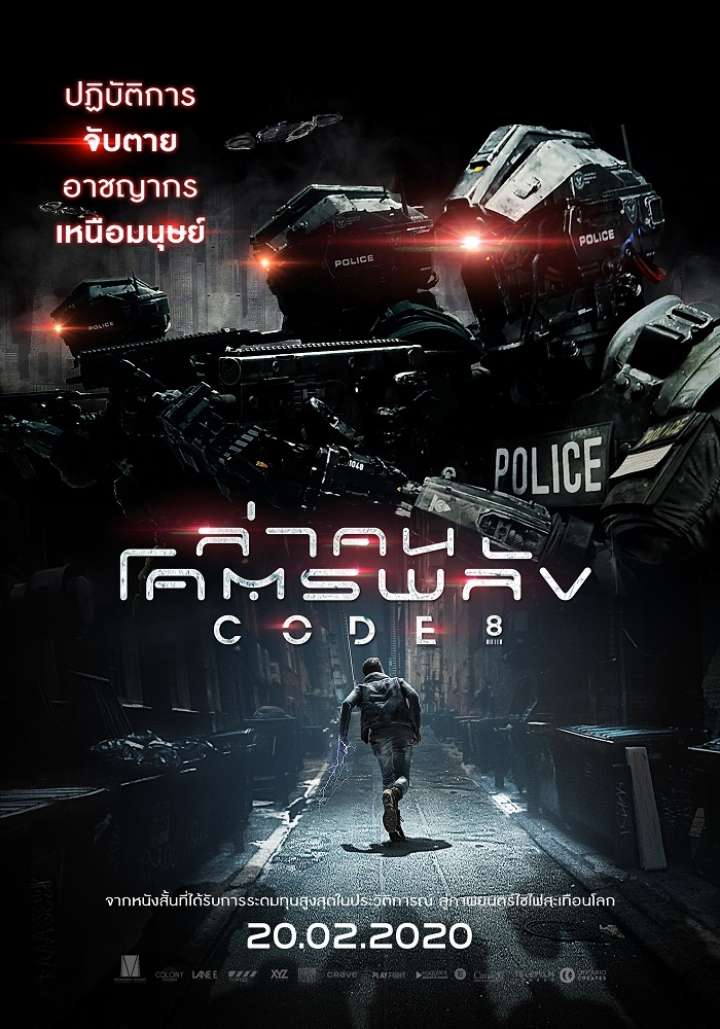 Code 8 Movie Poster