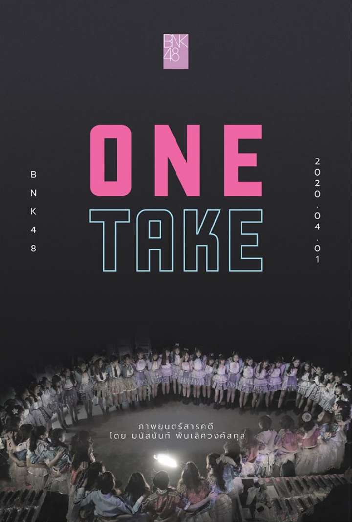 BNK48 One Take Movie Poster