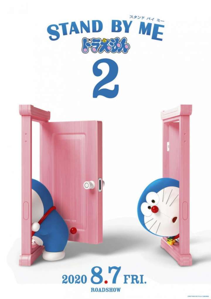 Stand By Me: Doraemon 2 Movie Poster