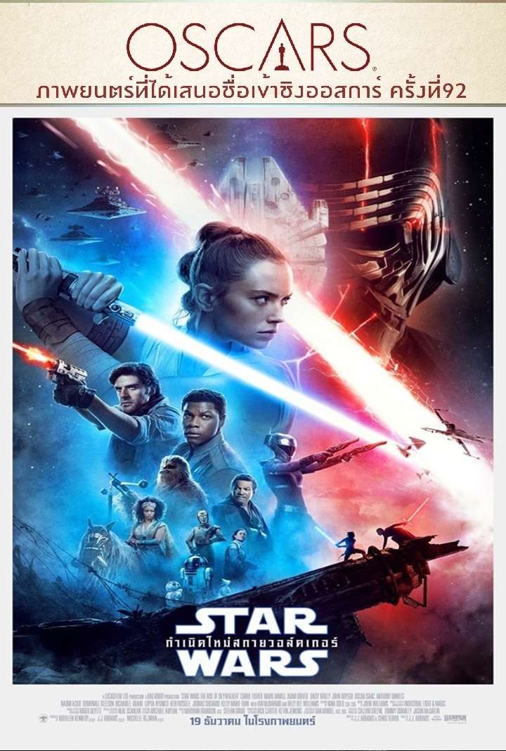 Star Wars The Rise of Skywalker Movie Poster