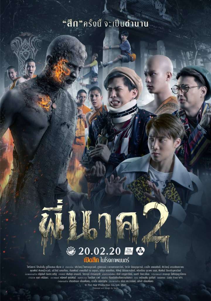 Peenak2 Movie Poster