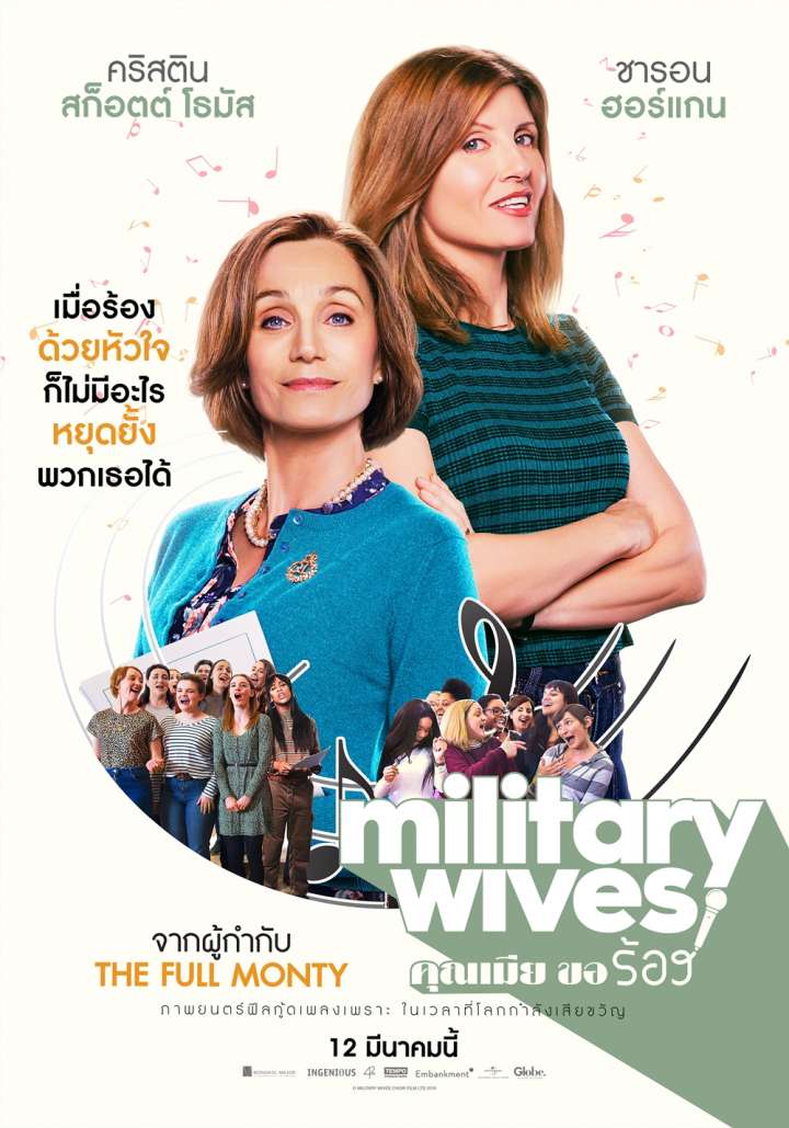 Military Wives Movie Poster