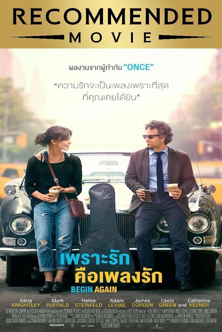 Begin Again(Digital) Movie Poster