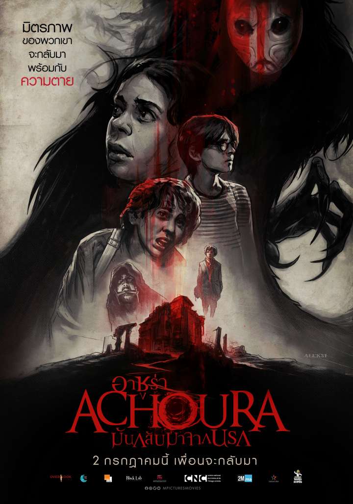 Achoura Movie Poster
