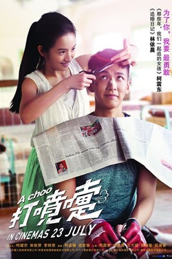 A Choo Movie Poster
