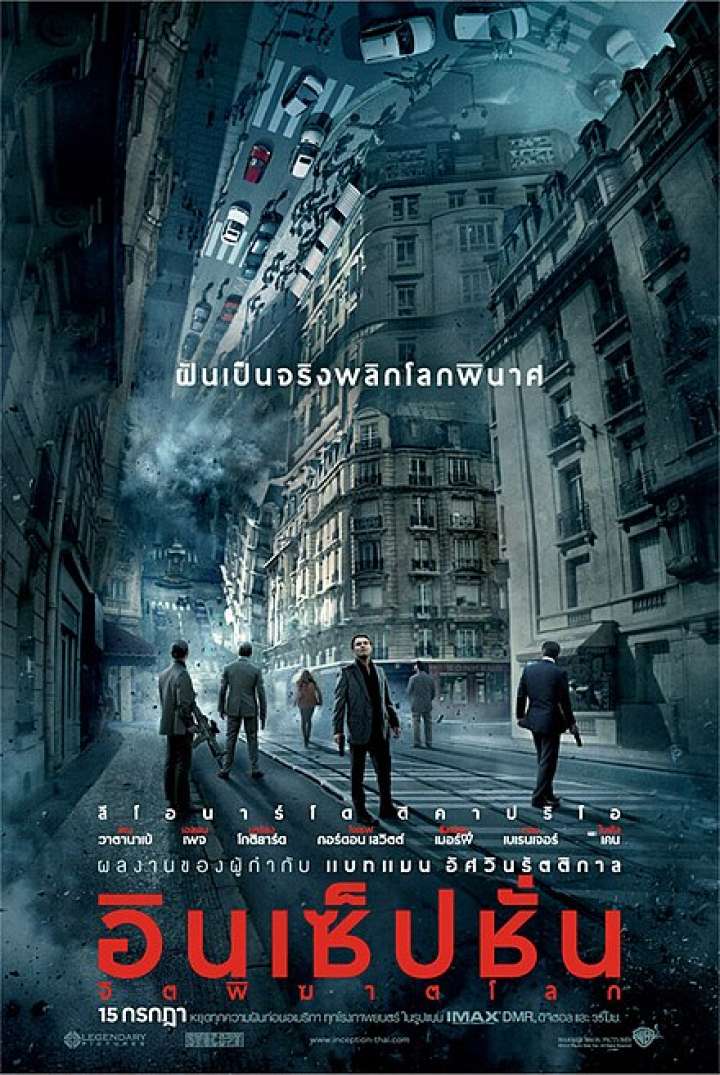 inception Movie Poster