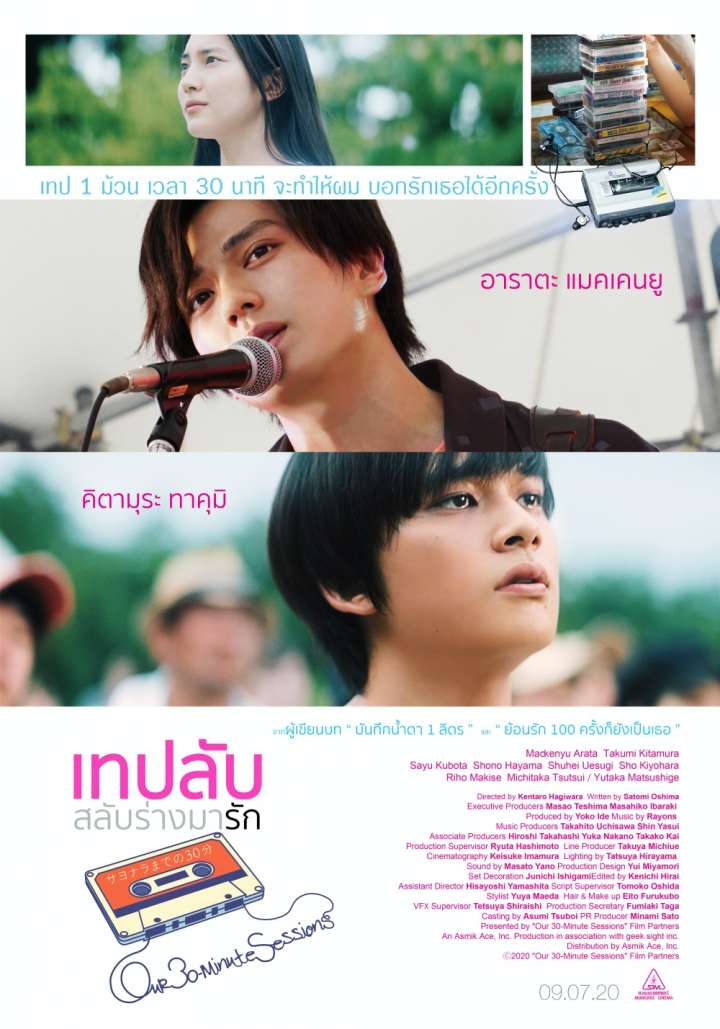 30 Mins Session Movie Poster