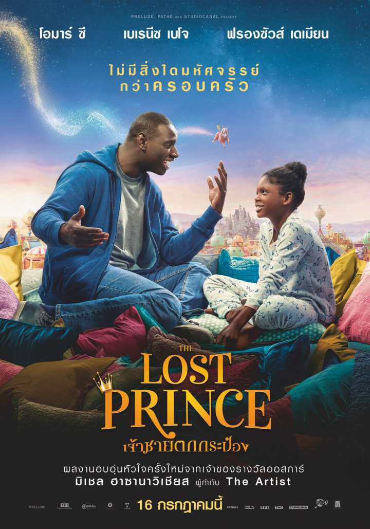 The Lost Prince Movie Poster