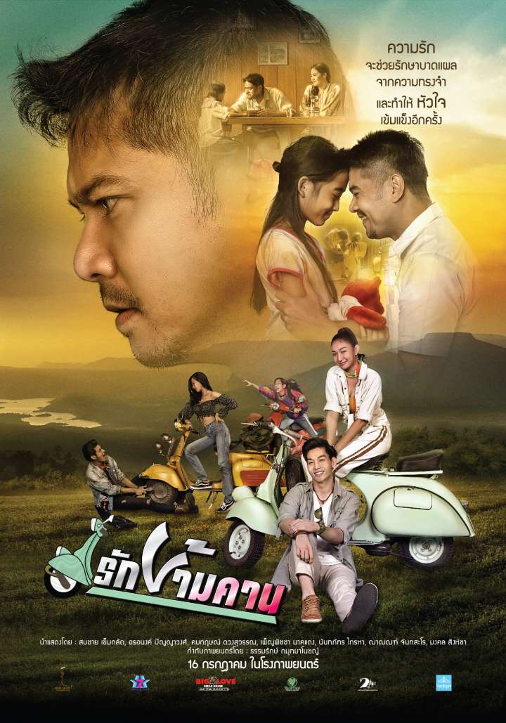 rak-kham-kan Movie Poster